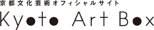 京都文化芸術オフィシャルサイト Kyoto Art Box