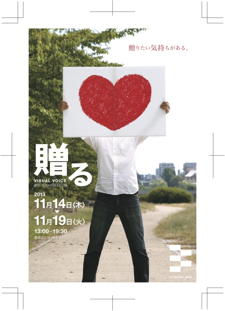 第８回 Visual Voice 贈る イベント 京都文化芸術オフィシャルサイト Kyoto Art Box