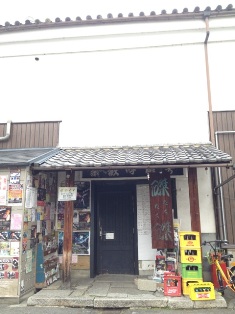 磔磔｜施設紹介｜京都文化芸術オフィシャルサイト Kyoto Art Box