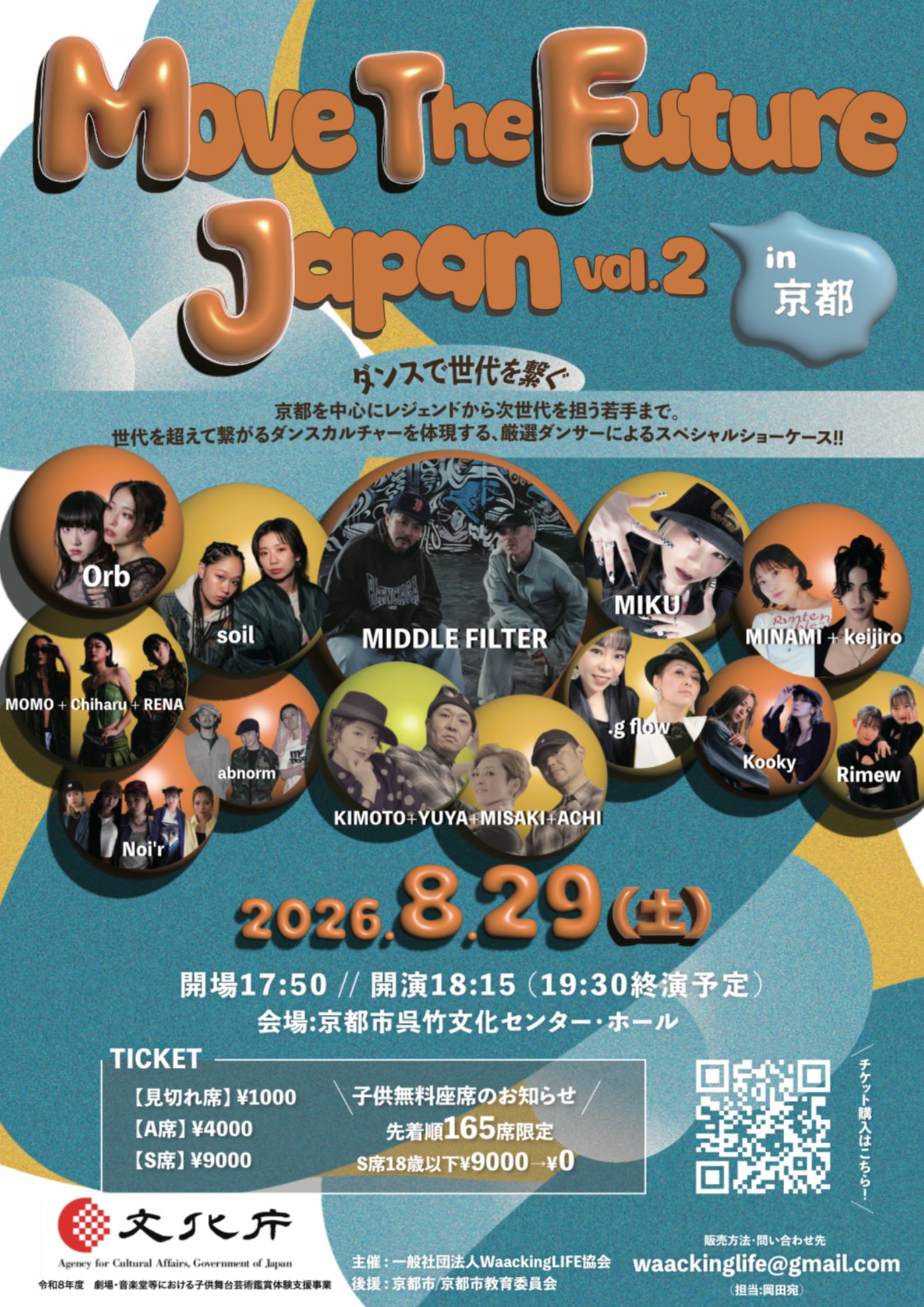 Move The Future Japan vol.2 in KYOTO