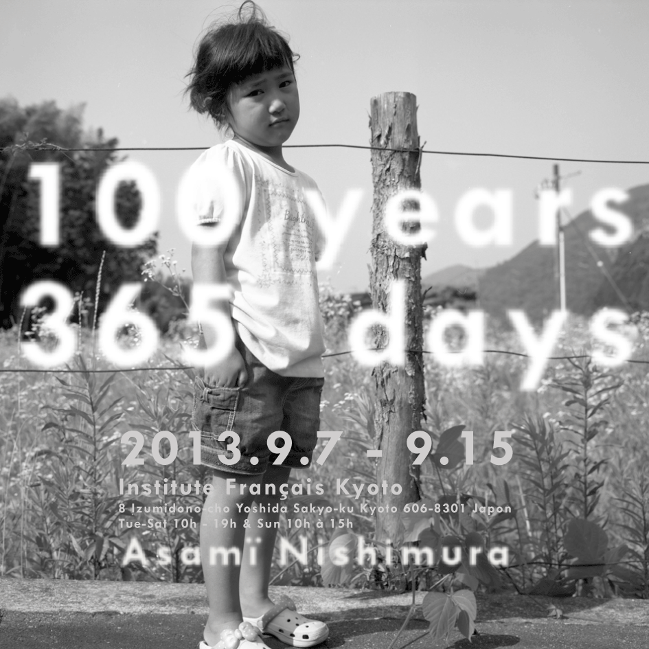 西村麻美 個 展 100年365日展 イベント 京都文化芸術オフィシャルサイト Kyoto Art Box