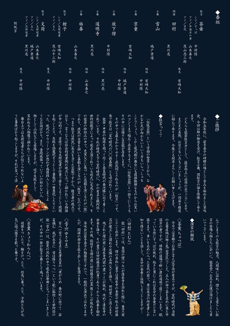 第6回 狂言 草咲会